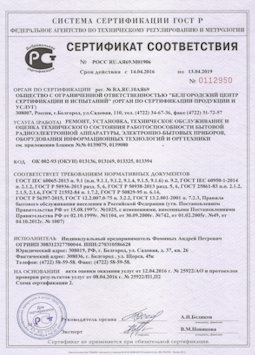 2013.07.15 Октябрьский - Ремонт, установка техническое обслуживание, оценка радиоэл. аппаратуры