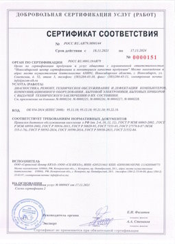 2015.05.25 Октябрьский - Диагностика, ремонт, техническое обслуживание и дефектация компьютеров