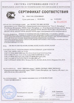 2015.06.25 Октябрьский - Ремонт и техническое обслуживание, установка, оценка радиоэл. аппаратуры