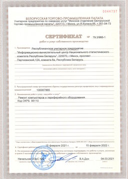 2017.03.24 Октябрьский - Ремонт и диагностика компьютеров и периферийного оборудования